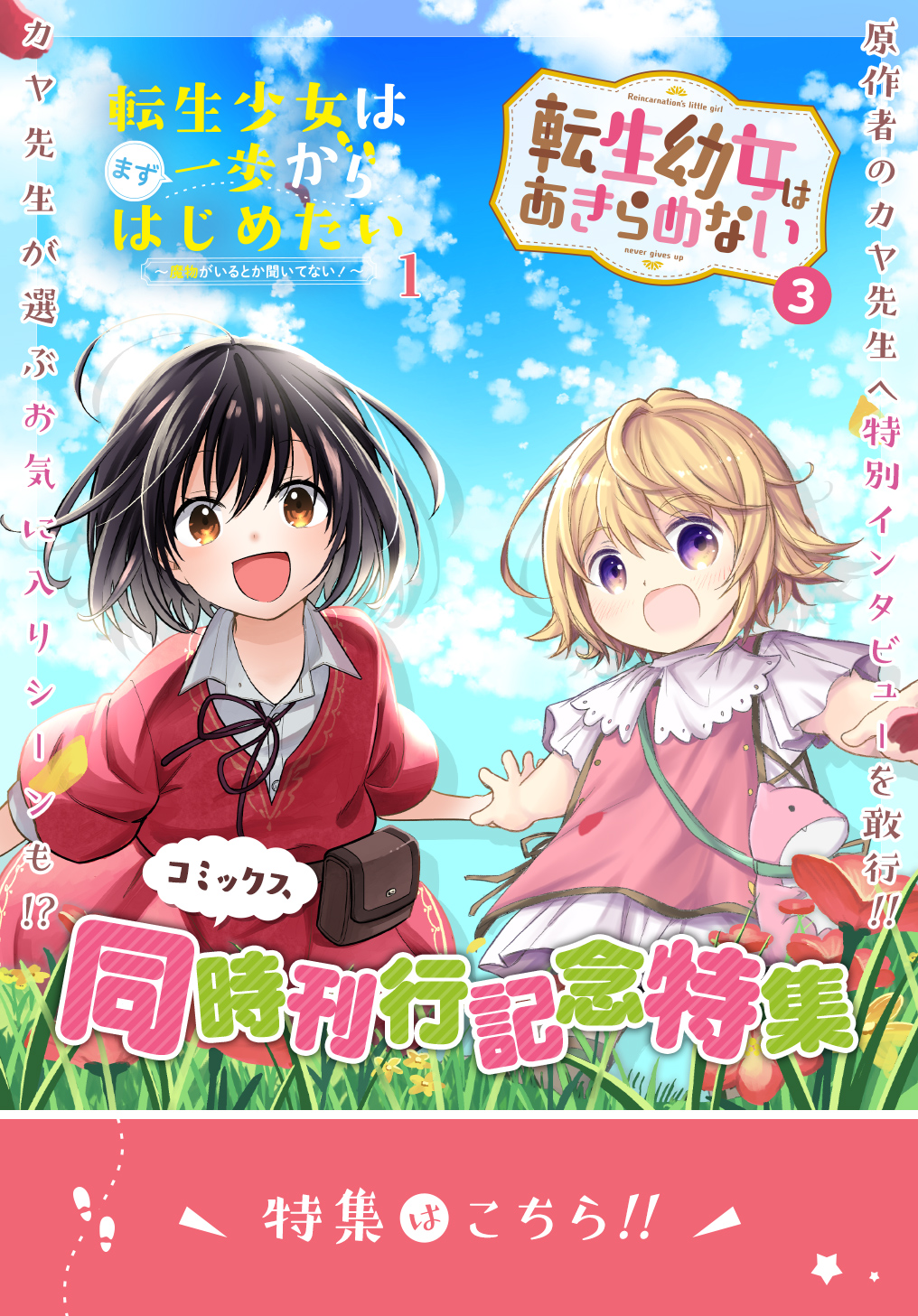 THE REINCARNATED GIRL WANTS TO START WITH THE FIRST STEP - raw - Chapter 10.5 - https://jpdd.ccdd.to/JPDD/thereincarnatedgirlwantstostartwiththefirststep/201136/lzayy3z3sm3.jpg