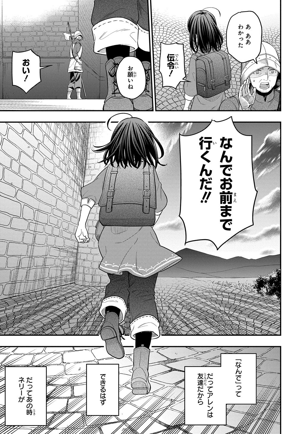 THE REINCARNATED GIRL WANTS TO START WITH THE FIRST STEP - raw - Chapter 11 - https://jpdd.ccdd.to/JPDD/thereincarnatedgirlwantstostartwiththefirststep/203837/0pmkofqftbi.jpg