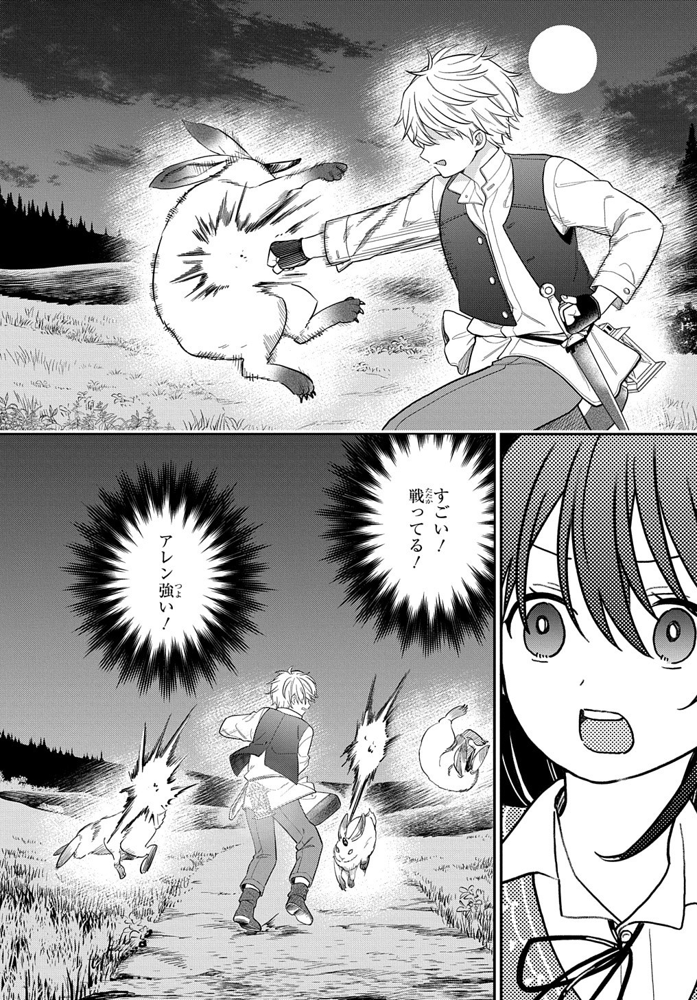 THE REINCARNATED GIRL WANTS TO START WITH THE FIRST STEP - raw - Chapter 11 - https://jpdd.ccdd.to/JPDD/thereincarnatedgirlwantstostartwiththefirststep/203837/2z22550h0ik.jpg