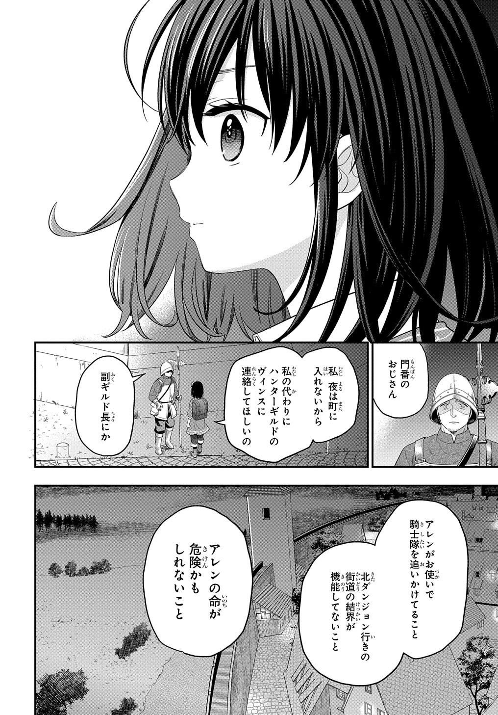 THE REINCARNATED GIRL WANTS TO START WITH THE FIRST STEP - raw - Chapter 11 - https://jpdd.ccdd.to/JPDD/thereincarnatedgirlwantstostartwiththefirststep/203837/5brd020x4bg.jpg