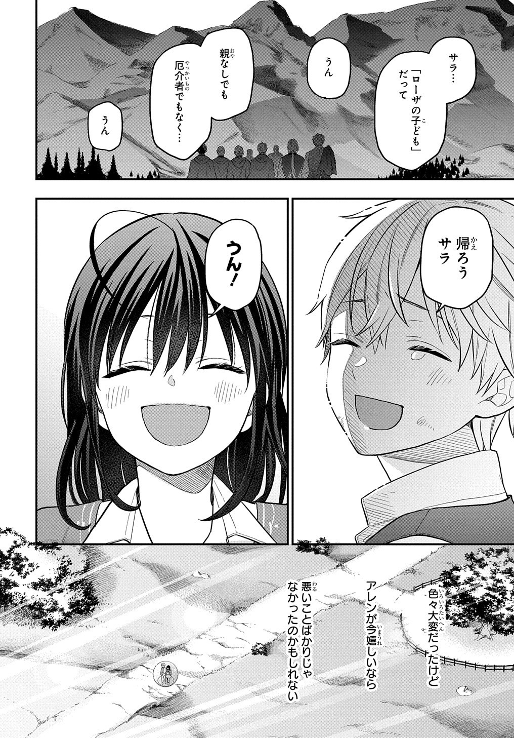 THE REINCARNATED GIRL WANTS TO START WITH THE FIRST STEP - raw - Chapter 11 - https://jpdd.ccdd.to/JPDD/thereincarnatedgirlwantstostartwiththefirststep/203837/b4nt1jursrb.jpg