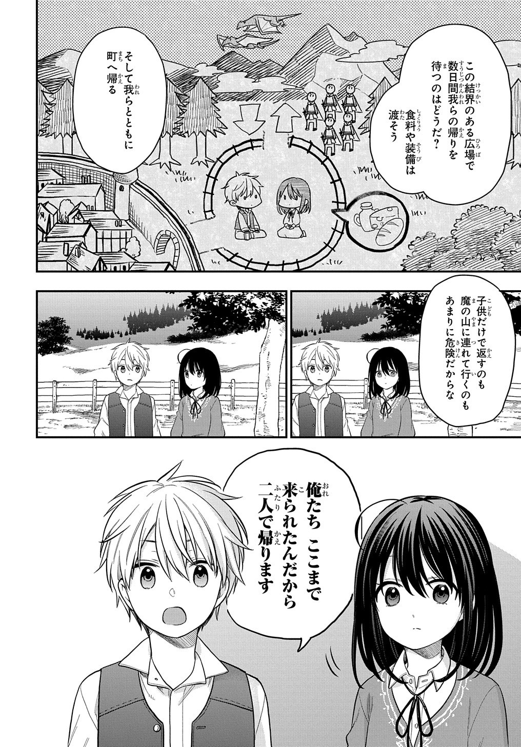 THE REINCARNATED GIRL WANTS TO START WITH THE FIRST STEP - raw - Chapter 11 - https://jpdd.ccdd.to/JPDD/thereincarnatedgirlwantstostartwiththefirststep/203837/f2guvacw2ug.jpg