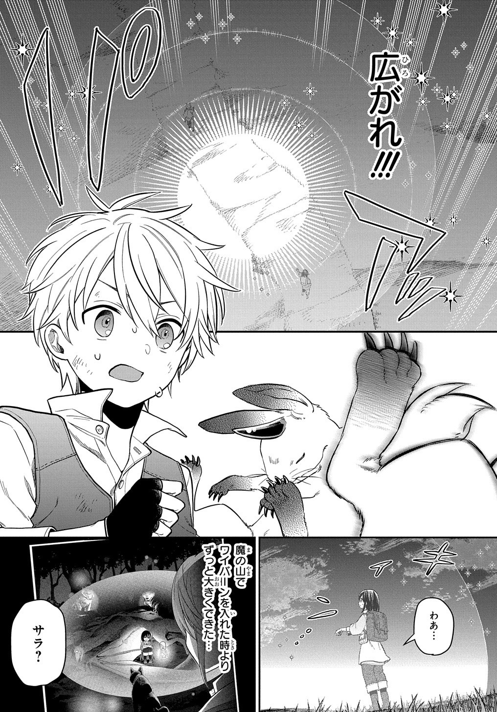 THE REINCARNATED GIRL WANTS TO START WITH THE FIRST STEP - raw - Chapter 11 - https://jpdd.ccdd.to/JPDD/thereincarnatedgirlwantstostartwiththefirststep/203837/jso3zb2otwi.jpg