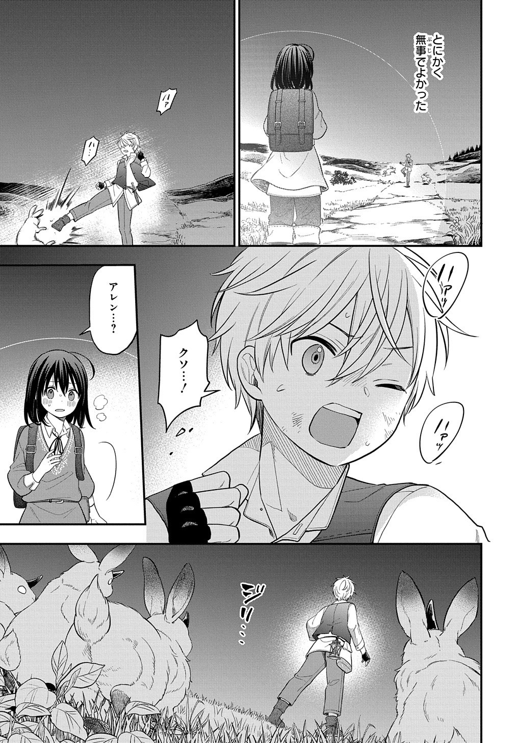 THE REINCARNATED GIRL WANTS TO START WITH THE FIRST STEP - raw - Chapter 11 - https://jpdd.ccdd.to/JPDD/thereincarnatedgirlwantstostartwiththefirststep/203837/n2w3gqk5cd2.jpg