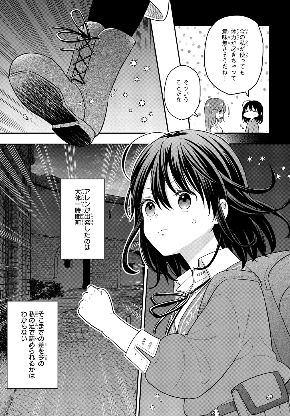 THE REINCARNATED GIRL WANTS TO START WITH THE FIRST STEP - raw - Chapter 11 - https://jpdd.ccdd.to/JPDD/thereincarnatedgirlwantstostartwiththefirststep/203837/rxwjqozlh4p.jpg