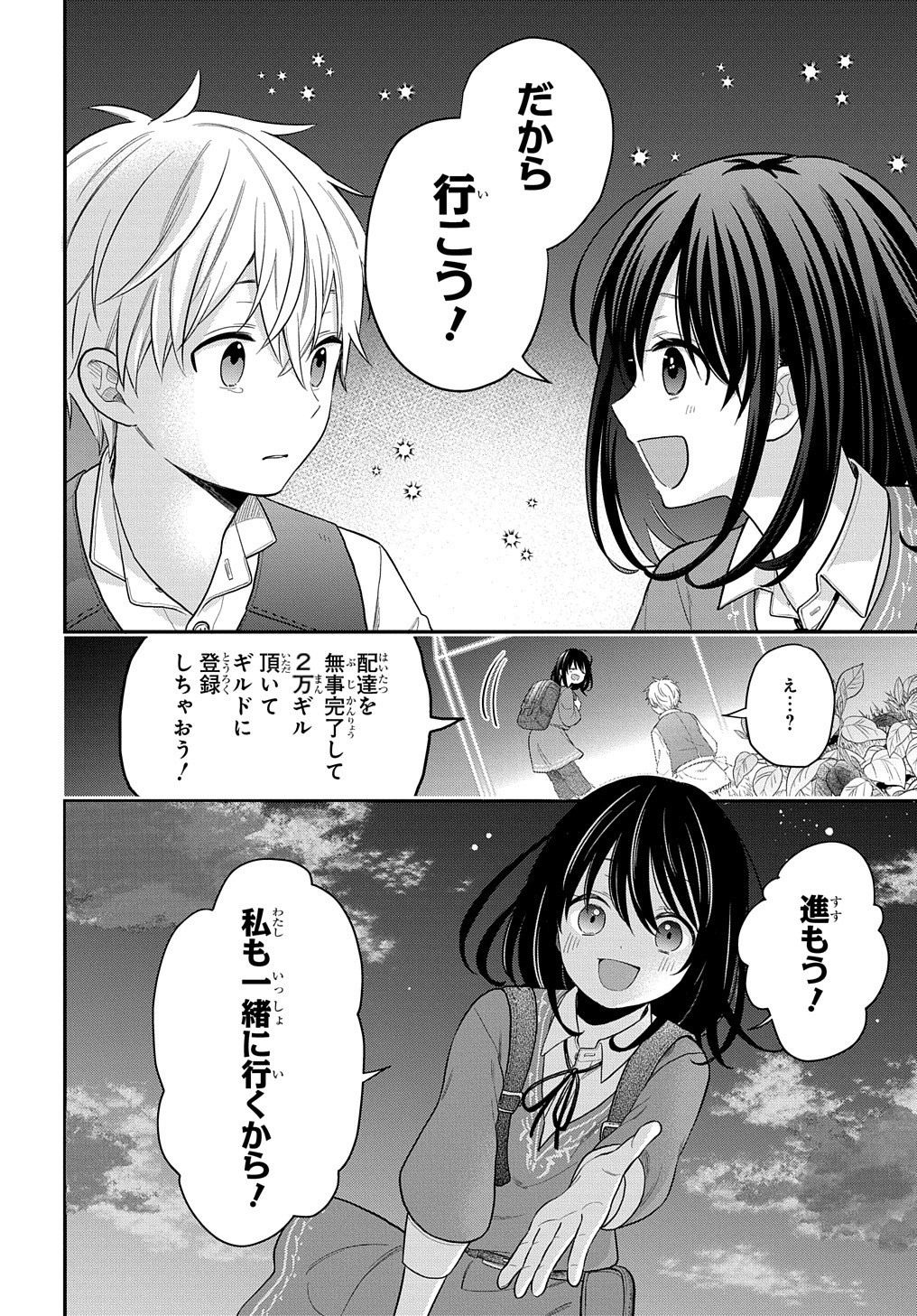 THE REINCARNATED GIRL WANTS TO START WITH THE FIRST STEP - raw - Chapter 11 - https://jpdd.ccdd.to/JPDD/thereincarnatedgirlwantstostartwiththefirststep/203837/v2yzfd1y32o.jpg