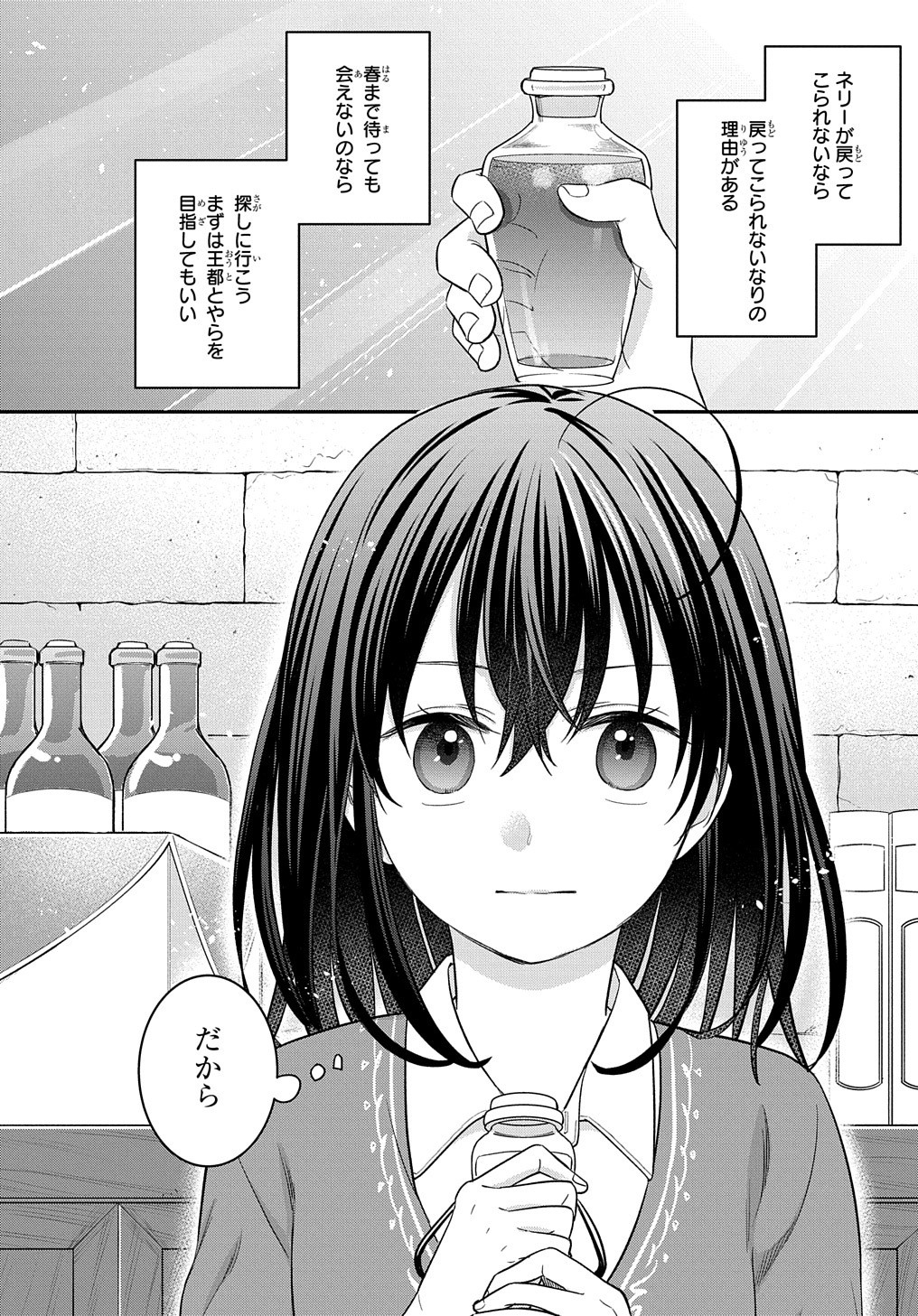 THE REINCARNATED GIRL WANTS TO START WITH THE FIRST STEP - raw - Chapter 12 - https://jpdd.ccdd.to/JPDD/thereincarnatedgirlwantstostartwiththefirststep/206326/1nvj42qjn2y.jpg