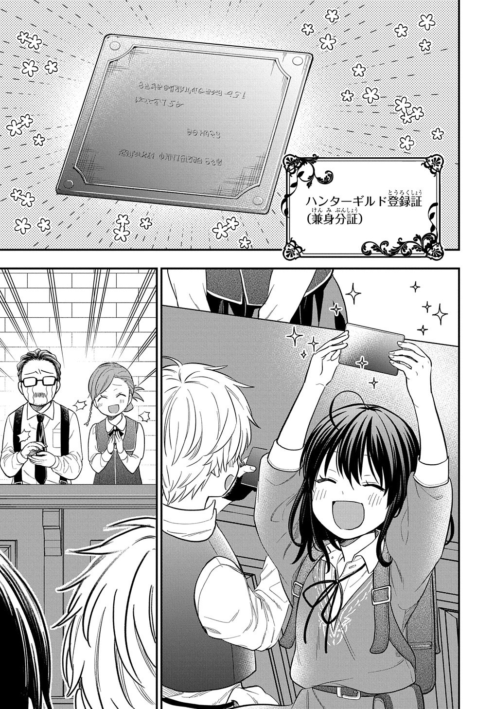 THE REINCARNATED GIRL WANTS TO START WITH THE FIRST STEP - raw - Chapter 12 - https://jpdd.ccdd.to/JPDD/thereincarnatedgirlwantstostartwiththefirststep/206326/5ytjuj5d3kb.jpg