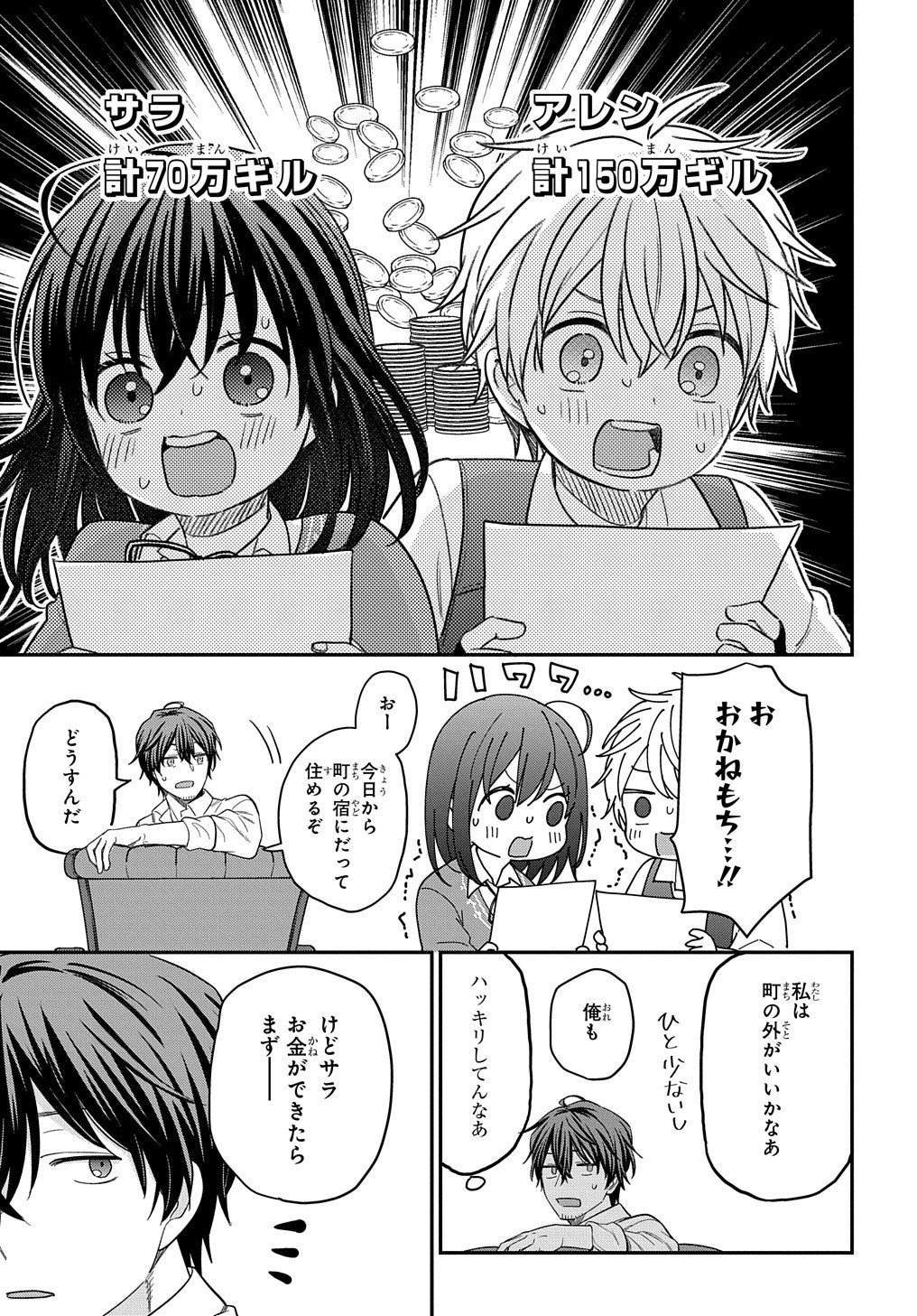 THE REINCARNATED GIRL WANTS TO START WITH THE FIRST STEP - raw - Chapter 12 - https://jpdd.ccdd.to/JPDD/thereincarnatedgirlwantstostartwiththefirststep/206326/cf2uttibesh.jpg