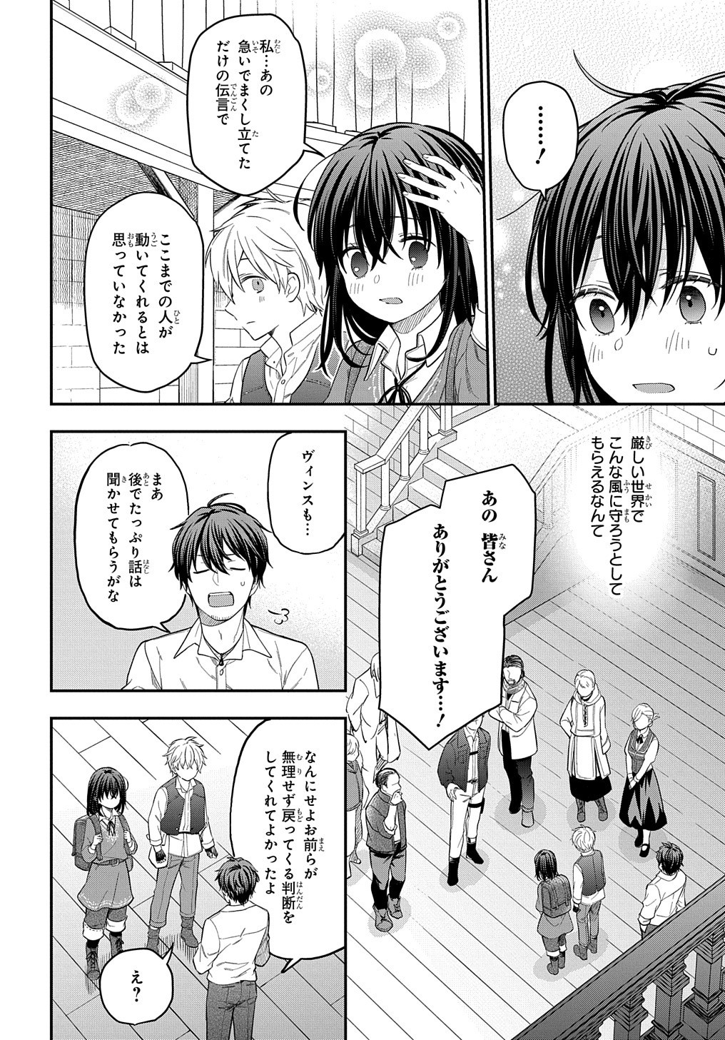 THE REINCARNATED GIRL WANTS TO START WITH THE FIRST STEP - raw - Chapter 12 - https://jpdd.ccdd.to/JPDD/thereincarnatedgirlwantstostartwiththefirststep/206326/ctjojlgmgqa.jpg