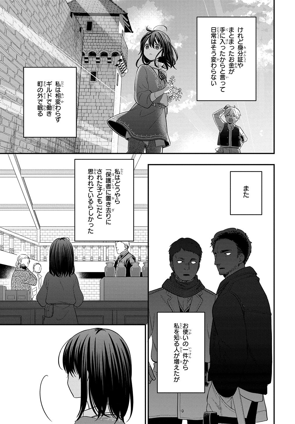 THE REINCARNATED GIRL WANTS TO START WITH THE FIRST STEP - raw - Chapter 12 - https://jpdd.ccdd.to/JPDD/thereincarnatedgirlwantstostartwiththefirststep/206326/cvgkopryxla.jpg