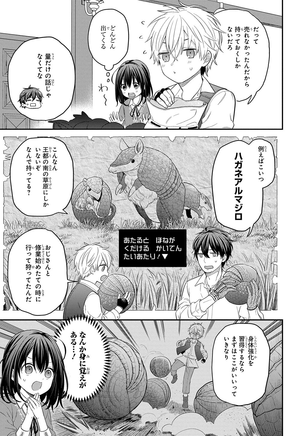 THE REINCARNATED GIRL WANTS TO START WITH THE FIRST STEP - raw - Chapter 12 - https://jpdd.ccdd.to/JPDD/thereincarnatedgirlwantstostartwiththefirststep/206326/dbpwnl4xshl.jpg