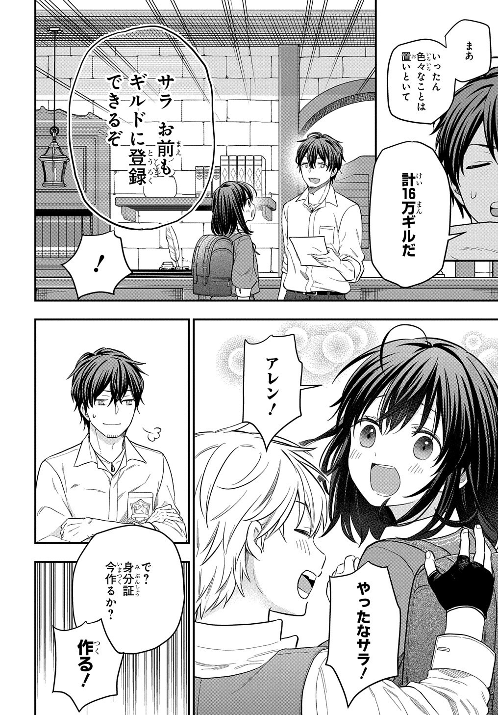 THE REINCARNATED GIRL WANTS TO START WITH THE FIRST STEP - raw - Chapter 12 - https://jpdd.ccdd.to/JPDD/thereincarnatedgirlwantstostartwiththefirststep/206326/eys2chnmylm.jpg