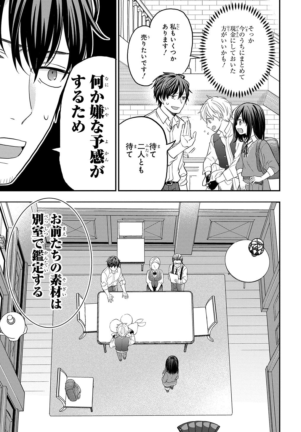 THE REINCARNATED GIRL WANTS TO START WITH THE FIRST STEP - raw - Chapter 12 - https://jpdd.ccdd.to/JPDD/thereincarnatedgirlwantstostartwiththefirststep/206326/f0slk5gs3d4.jpg