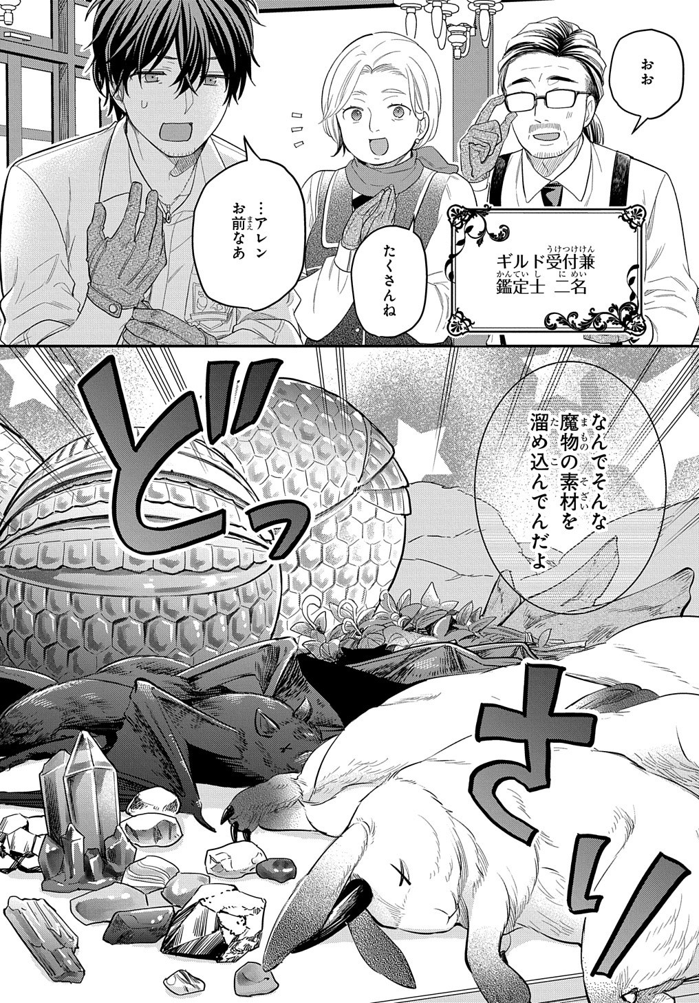 THE REINCARNATED GIRL WANTS TO START WITH THE FIRST STEP - raw - Chapter 12 - https://jpdd.ccdd.to/JPDD/thereincarnatedgirlwantstostartwiththefirststep/206326/fkzlgyuypdu.jpg