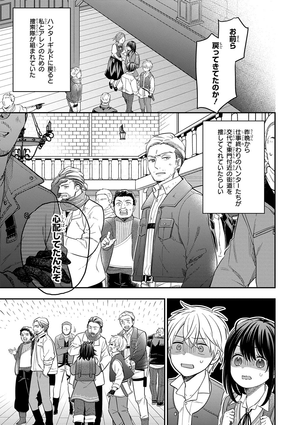 THE REINCARNATED GIRL WANTS TO START WITH THE FIRST STEP - raw - Chapter 12 - https://jpdd.ccdd.to/JPDD/thereincarnatedgirlwantstostartwiththefirststep/206326/g3b10fsadw0.jpg