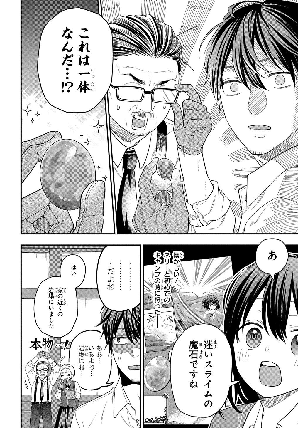 THE REINCARNATED GIRL WANTS TO START WITH THE FIRST STEP - raw - Chapter 12 - https://jpdd.ccdd.to/JPDD/thereincarnatedgirlwantstostartwiththefirststep/206326/k0nlu0rpttg.jpg