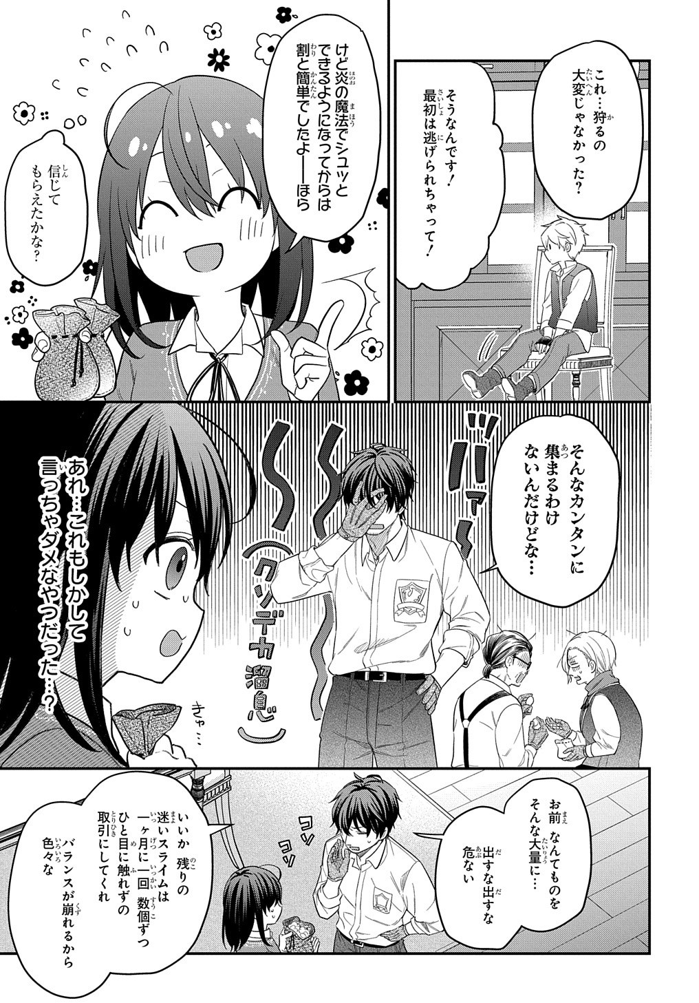 THE REINCARNATED GIRL WANTS TO START WITH THE FIRST STEP - raw - Chapter 12 - https://jpdd.ccdd.to/JPDD/thereincarnatedgirlwantstostartwiththefirststep/206326/kgkexfbhr0f.jpg