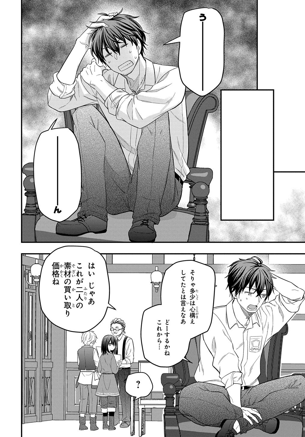THE REINCARNATED GIRL WANTS TO START WITH THE FIRST STEP - raw - Chapter 12 - https://jpdd.ccdd.to/JPDD/thereincarnatedgirlwantstostartwiththefirststep/206326/kyyt4ztxz53.jpg