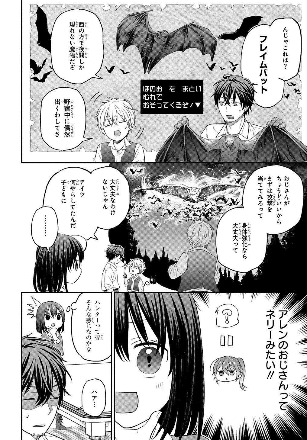 THE REINCARNATED GIRL WANTS TO START WITH THE FIRST STEP - raw - Chapter 12 - https://jpdd.ccdd.to/JPDD/thereincarnatedgirlwantstostartwiththefirststep/206326/ldapvjua0it.jpg