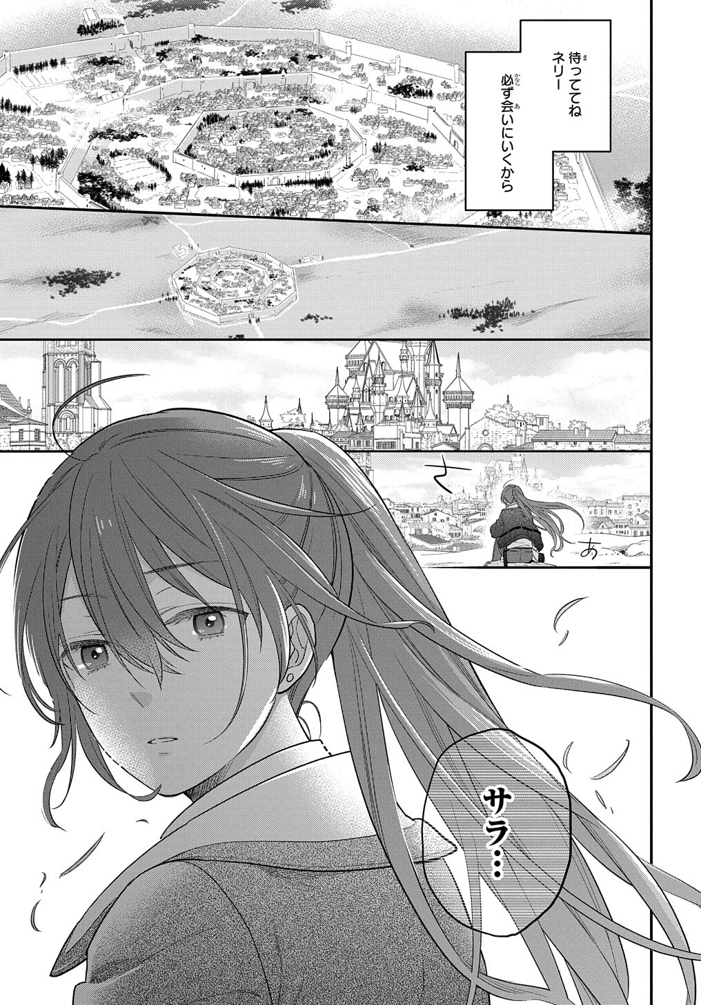 THE REINCARNATED GIRL WANTS TO START WITH THE FIRST STEP - raw - Chapter 12 - https://jpdd.ccdd.to/JPDD/thereincarnatedgirlwantstostartwiththefirststep/206326/zlycnapyfk5.jpg