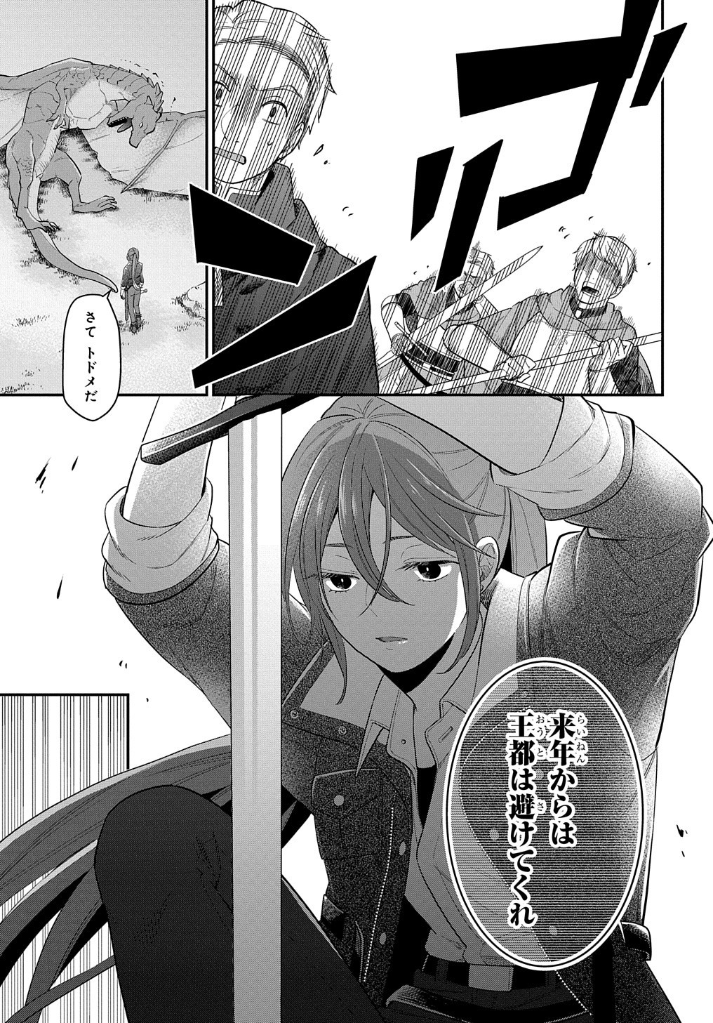 THE REINCARNATED GIRL WANTS TO START WITH THE FIRST STEP - raw - Chapter 13 - https://jpdd.ccdd.to/JPDD/thereincarnatedgirlwantstostartwiththefirststep/209511/1f5ka04se0e.jpg