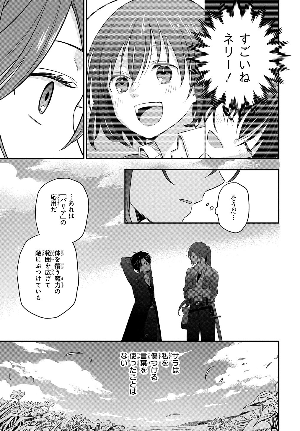 THE REINCARNATED GIRL WANTS TO START WITH THE FIRST STEP - raw - Chapter 13 - https://jpdd.ccdd.to/JPDD/thereincarnatedgirlwantstostartwiththefirststep/209511/3335adfvwss.jpg