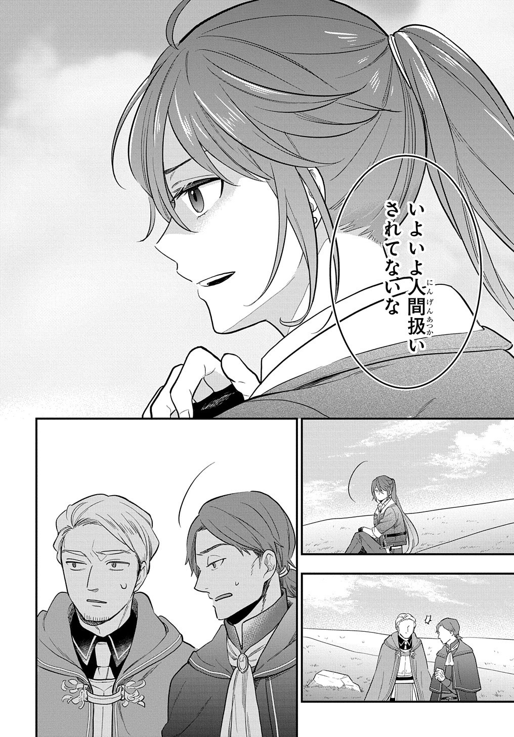 THE REINCARNATED GIRL WANTS TO START WITH THE FIRST STEP - raw - Chapter 13 - https://jpdd.ccdd.to/JPDD/thereincarnatedgirlwantstostartwiththefirststep/209511/fdekivs4s2g.jpg