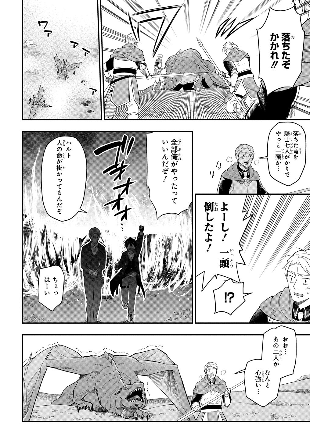 THE REINCARNATED GIRL WANTS TO START WITH THE FIRST STEP - raw - Chapter 13 - https://jpdd.ccdd.to/JPDD/thereincarnatedgirlwantstostartwiththefirststep/209511/ibije5nr4im.jpg
