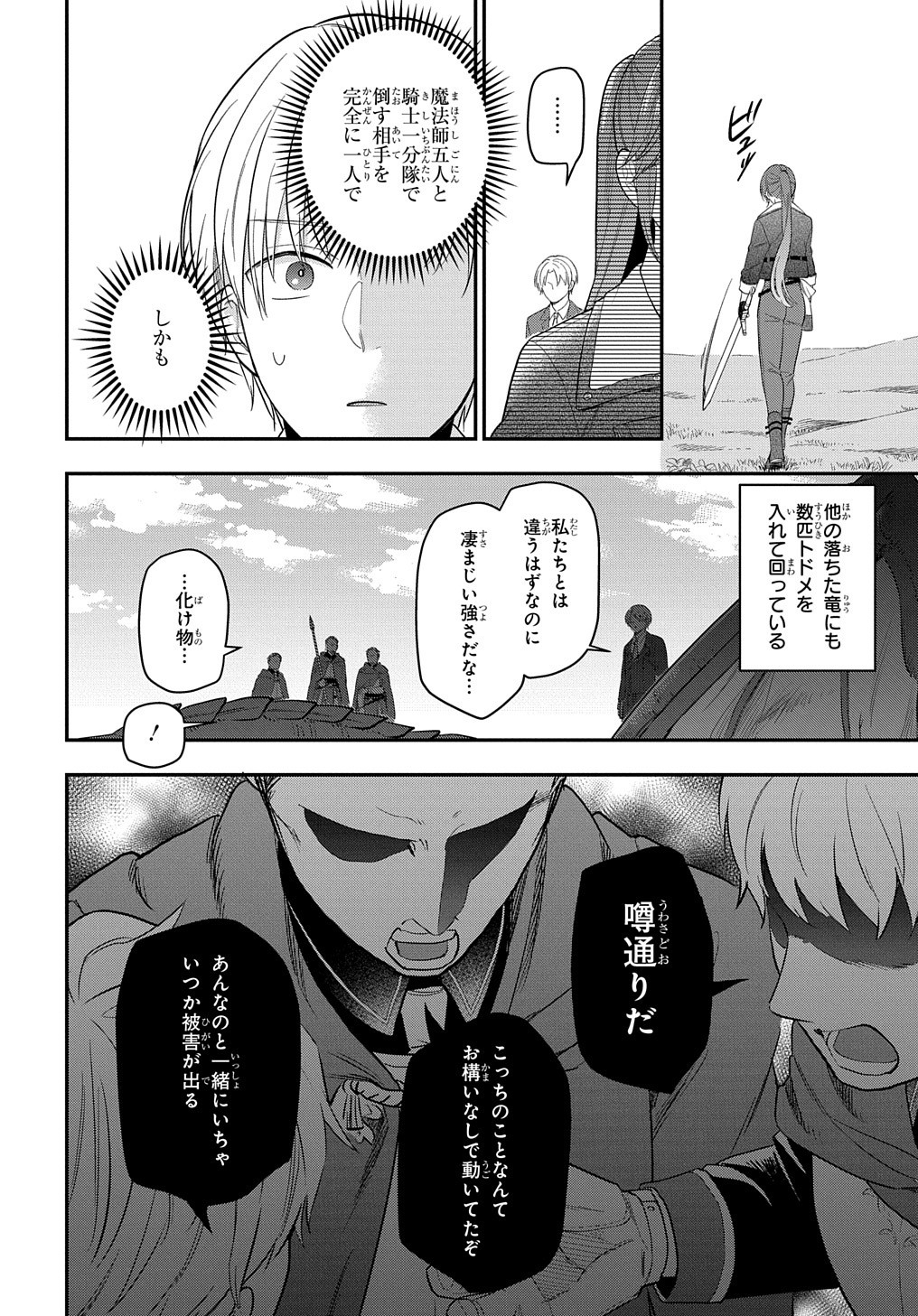 THE REINCARNATED GIRL WANTS TO START WITH THE FIRST STEP - raw - Chapter 13 - https://jpdd.ccdd.to/JPDD/thereincarnatedgirlwantstostartwiththefirststep/209511/jngbdujbjxy.jpg