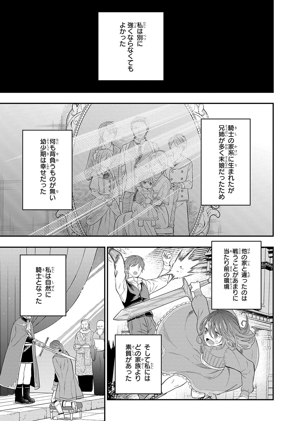 THE REINCARNATED GIRL WANTS TO START WITH THE FIRST STEP - raw - Chapter 13 - https://jpdd.ccdd.to/JPDD/thereincarnatedgirlwantstostartwiththefirststep/209511/jqmuqpdplgd.jpg