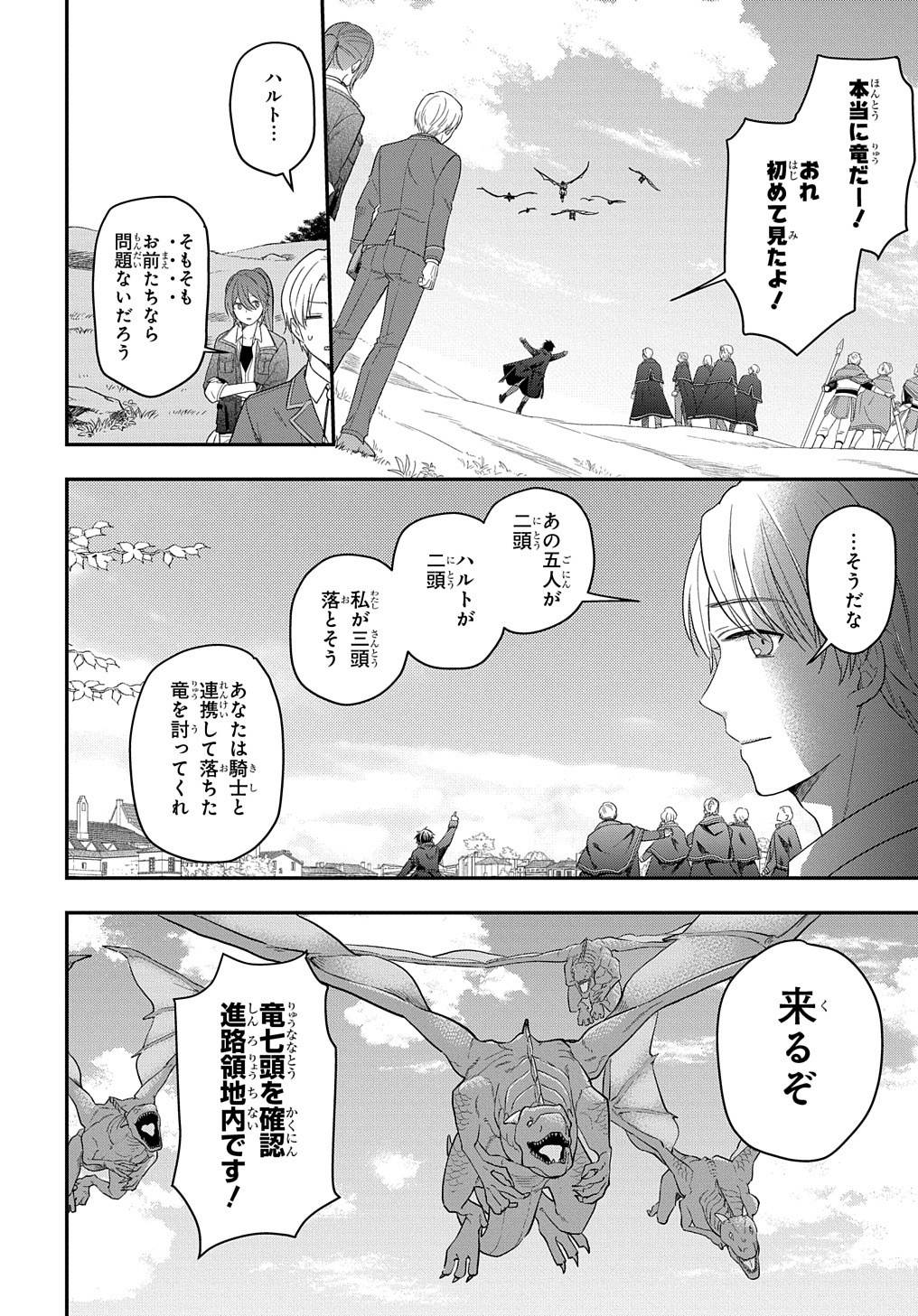 THE REINCARNATED GIRL WANTS TO START WITH THE FIRST STEP - raw - Chapter 13 - https://jpdd.ccdd.to/JPDD/thereincarnatedgirlwantstostartwiththefirststep/209511/kaewpmgwqqb.jpg