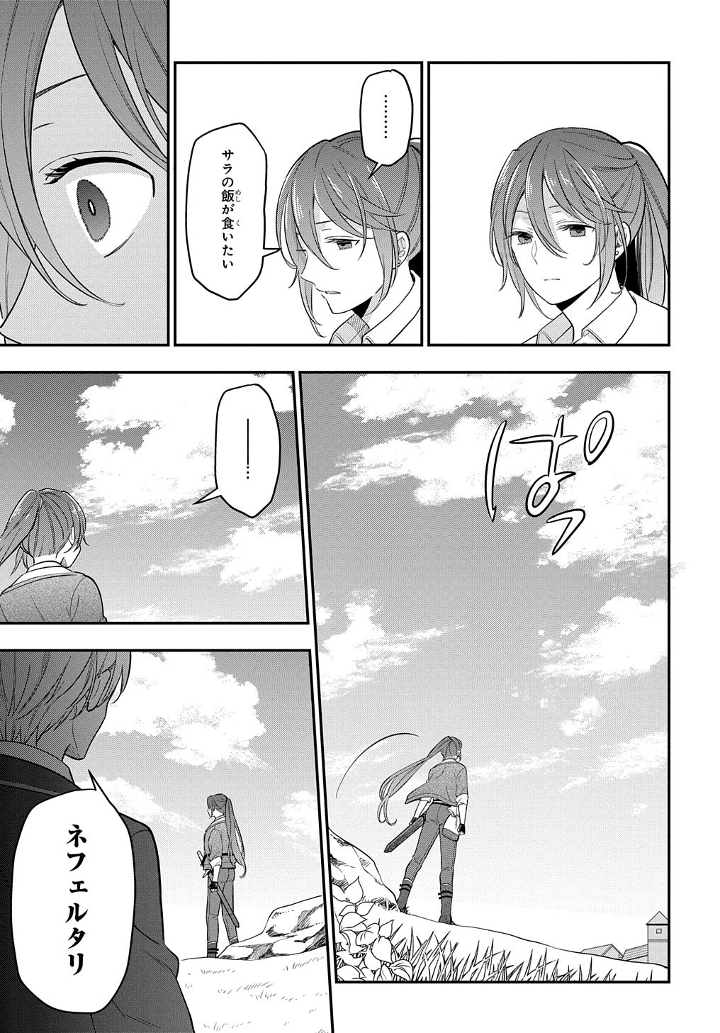 THE REINCARNATED GIRL WANTS TO START WITH THE FIRST STEP - raw - Chapter 13 - https://jpdd.ccdd.to/JPDD/thereincarnatedgirlwantstostartwiththefirststep/209511/n3nrgeh3yws.jpg