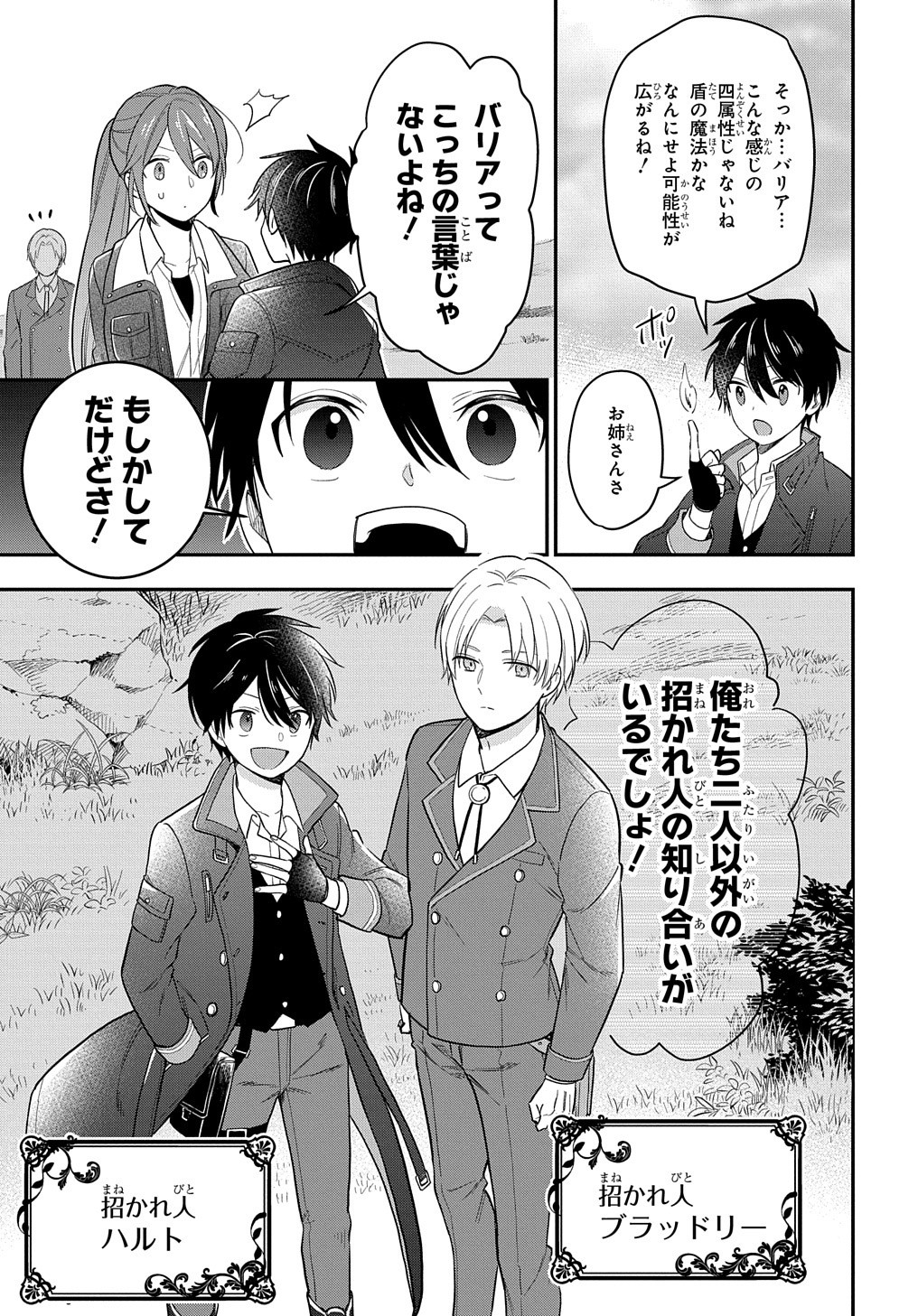THE REINCARNATED GIRL WANTS TO START WITH THE FIRST STEP - raw - Chapter 13 - https://jpdd.ccdd.to/JPDD/thereincarnatedgirlwantstostartwiththefirststep/209511/pzjn51y5kvu.jpg