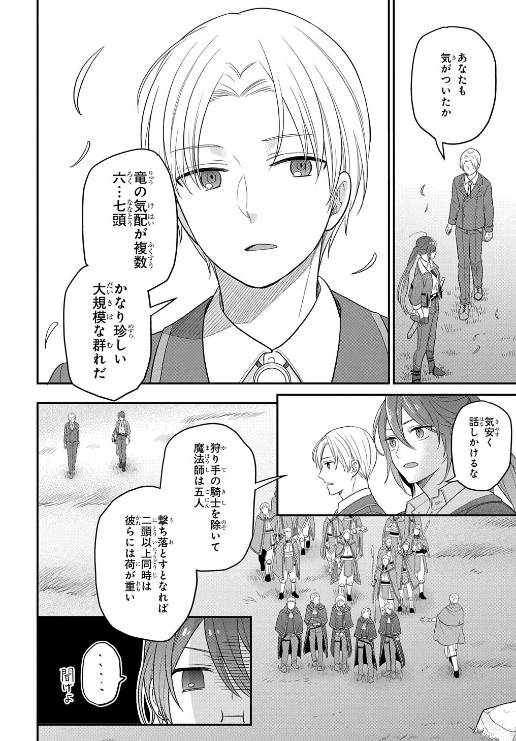 THE REINCARNATED GIRL WANTS TO START WITH THE FIRST STEP - raw - Chapter 13 - https://jpdd.ccdd.to/JPDD/thereincarnatedgirlwantstostartwiththefirststep/209511/q25eiv0ligw.jpg