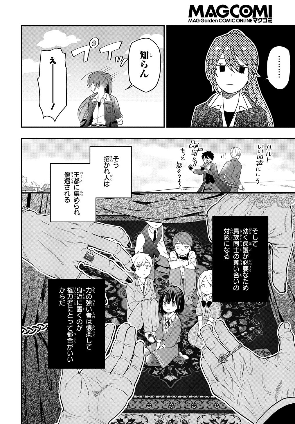 THE REINCARNATED GIRL WANTS TO START WITH THE FIRST STEP - raw - Chapter 13 - https://jpdd.ccdd.to/JPDD/thereincarnatedgirlwantstostartwiththefirststep/209511/qm5l3i5y1dh.jpg