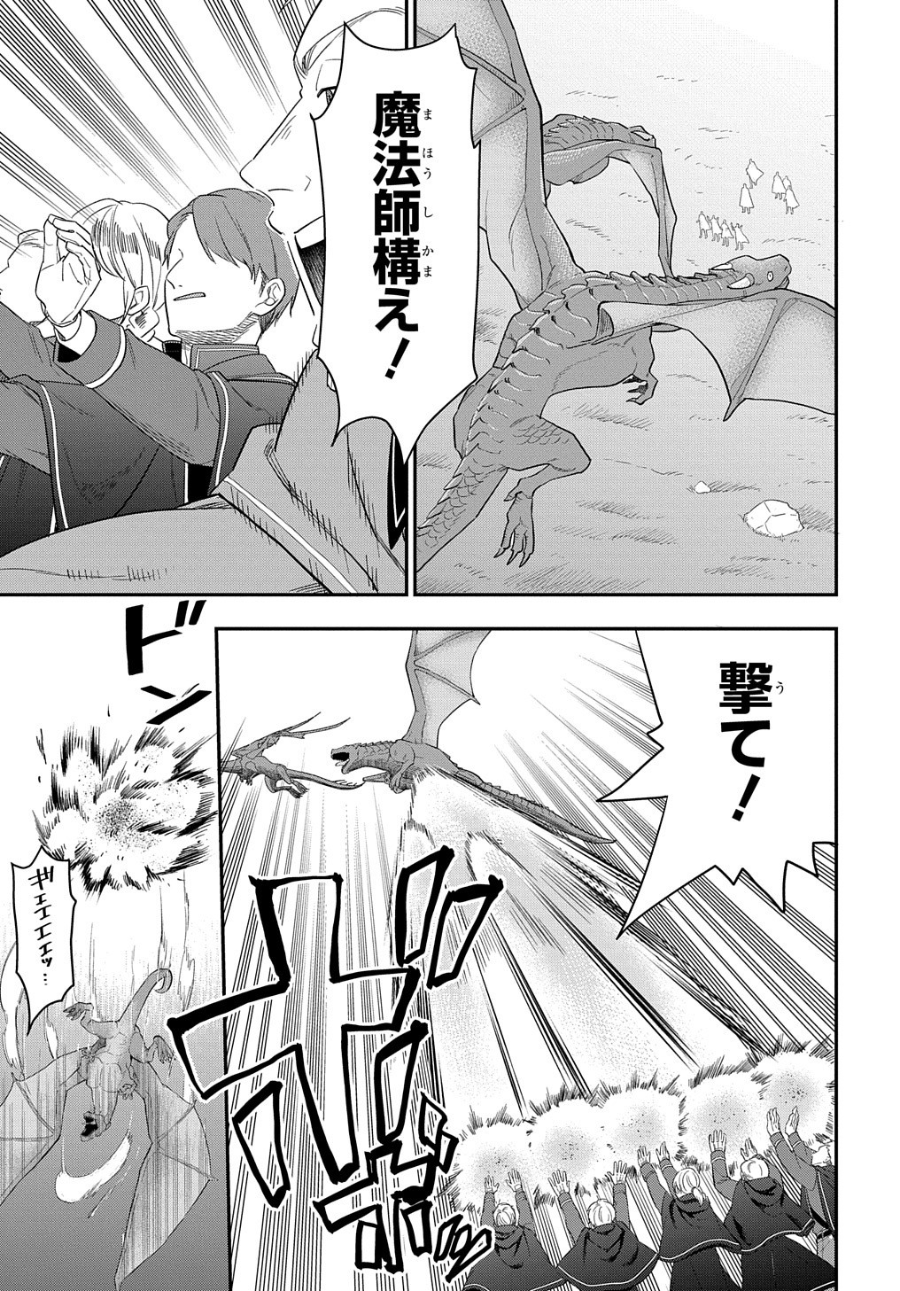 THE REINCARNATED GIRL WANTS TO START WITH THE FIRST STEP - raw - Chapter 13 - https://jpdd.ccdd.to/JPDD/thereincarnatedgirlwantstostartwiththefirststep/209511/qyka2khraqi.jpg