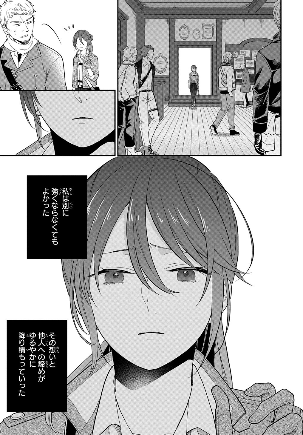 THE REINCARNATED GIRL WANTS TO START WITH THE FIRST STEP - raw - Chapter 13 - https://jpdd.ccdd.to/JPDD/thereincarnatedgirlwantstostartwiththefirststep/209511/r3ov1pegb5u.jpg