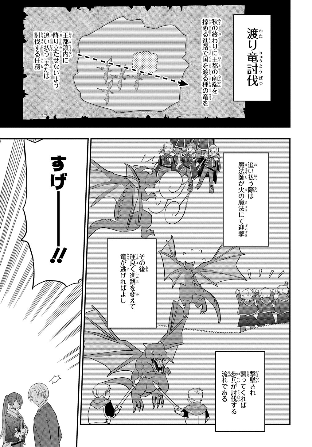 THE REINCARNATED GIRL WANTS TO START WITH THE FIRST STEP - raw - Chapter 13 - https://jpdd.ccdd.to/JPDD/thereincarnatedgirlwantstostartwiththefirststep/209511/sjlq2m0xzpw.jpg