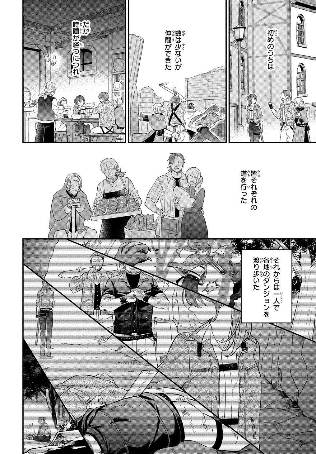 THE REINCARNATED GIRL WANTS TO START WITH THE FIRST STEP - raw - Chapter 13 - https://jpdd.ccdd.to/JPDD/thereincarnatedgirlwantstostartwiththefirststep/209511/srp4f11ahgb.jpg