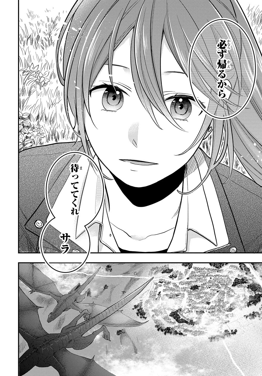 THE REINCARNATED GIRL WANTS TO START WITH THE FIRST STEP - raw - Chapter 13 - https://jpdd.ccdd.to/JPDD/thereincarnatedgirlwantstostartwiththefirststep/209511/vzo3vgajpfh.jpg