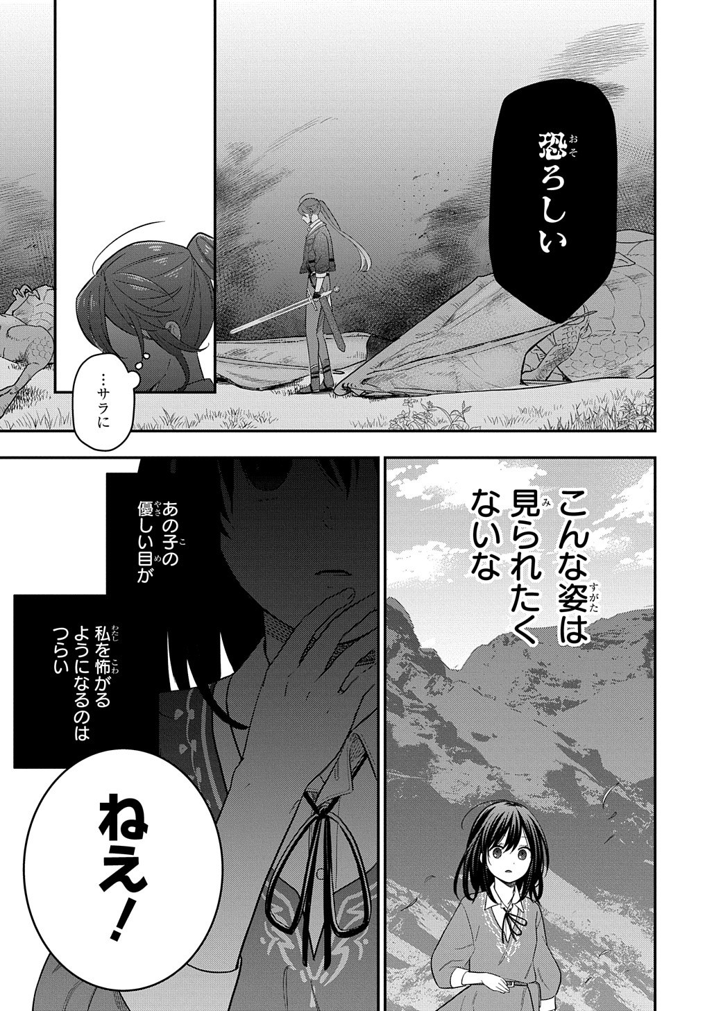 THE REINCARNATED GIRL WANTS TO START WITH THE FIRST STEP - raw - Chapter 13 - https://jpdd.ccdd.to/JPDD/thereincarnatedgirlwantstostartwiththefirststep/209511/xmbxv5snfam.jpg