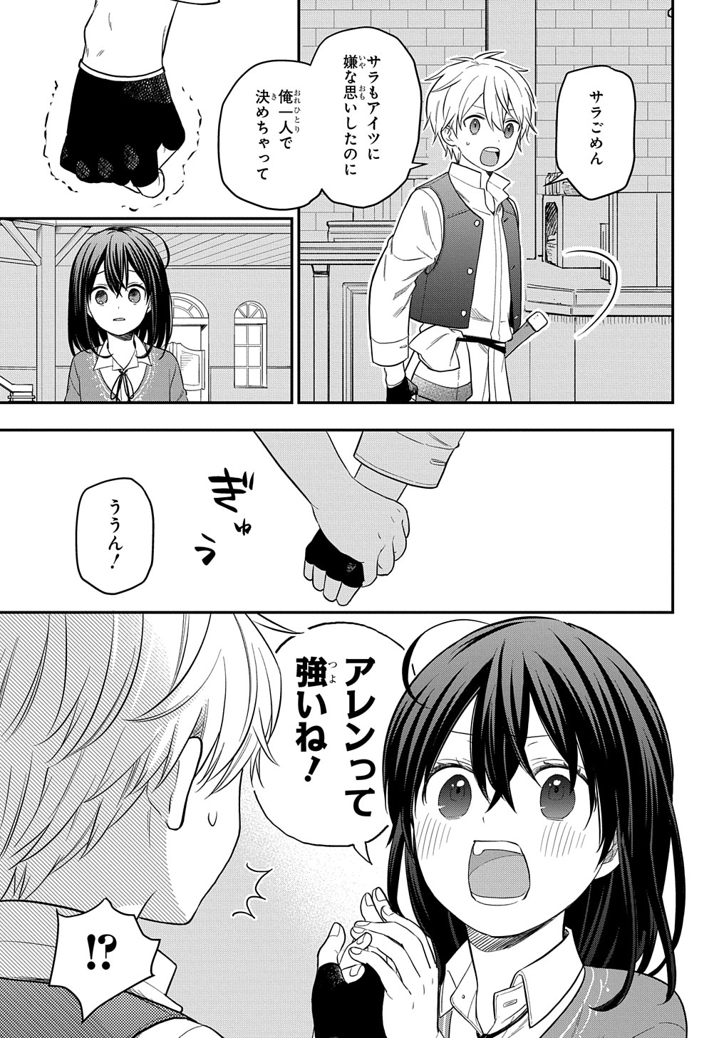 THE REINCARNATED GIRL WANTS TO START WITH THE FIRST STEP - raw - Chapter 14 - https://jpdd.ccdd.to/JPDD/thereincarnatedgirlwantstostartwiththefirststep/212116/0h0t3wym1kz.jpg