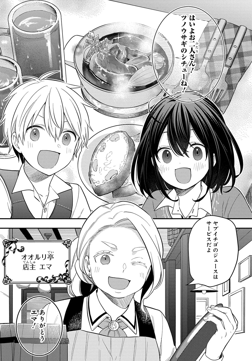 THE REINCARNATED GIRL WANTS TO START WITH THE FIRST STEP - raw - Chapter 14 - https://jpdd.ccdd.to/JPDD/thereincarnatedgirlwantstostartwiththefirststep/212116/2ehnhydg04x.jpg