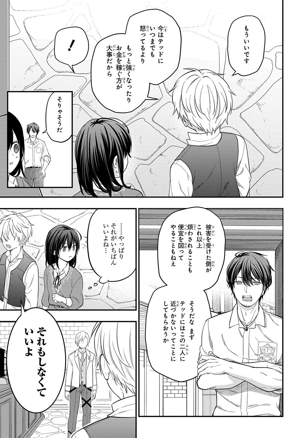 THE REINCARNATED GIRL WANTS TO START WITH THE FIRST STEP - raw - Chapter 14 - https://jpdd.ccdd.to/JPDD/thereincarnatedgirlwantstostartwiththefirststep/212116/3oqhhm3r2b5.jpg