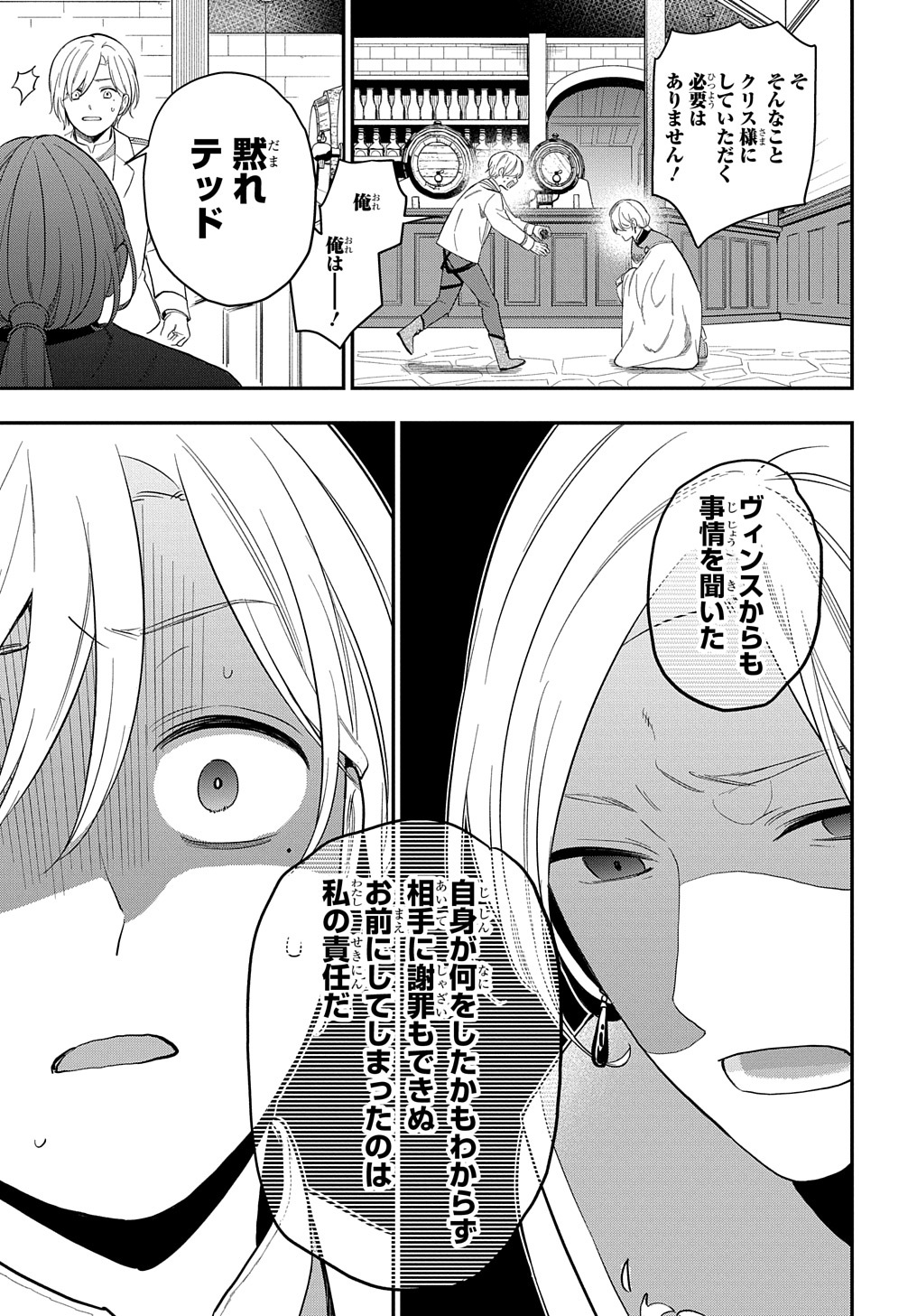 THE REINCARNATED GIRL WANTS TO START WITH THE FIRST STEP - raw - Chapter 14 - https://jpdd.ccdd.to/JPDD/thereincarnatedgirlwantstostartwiththefirststep/212116/4j1qbs2rysy.jpg
