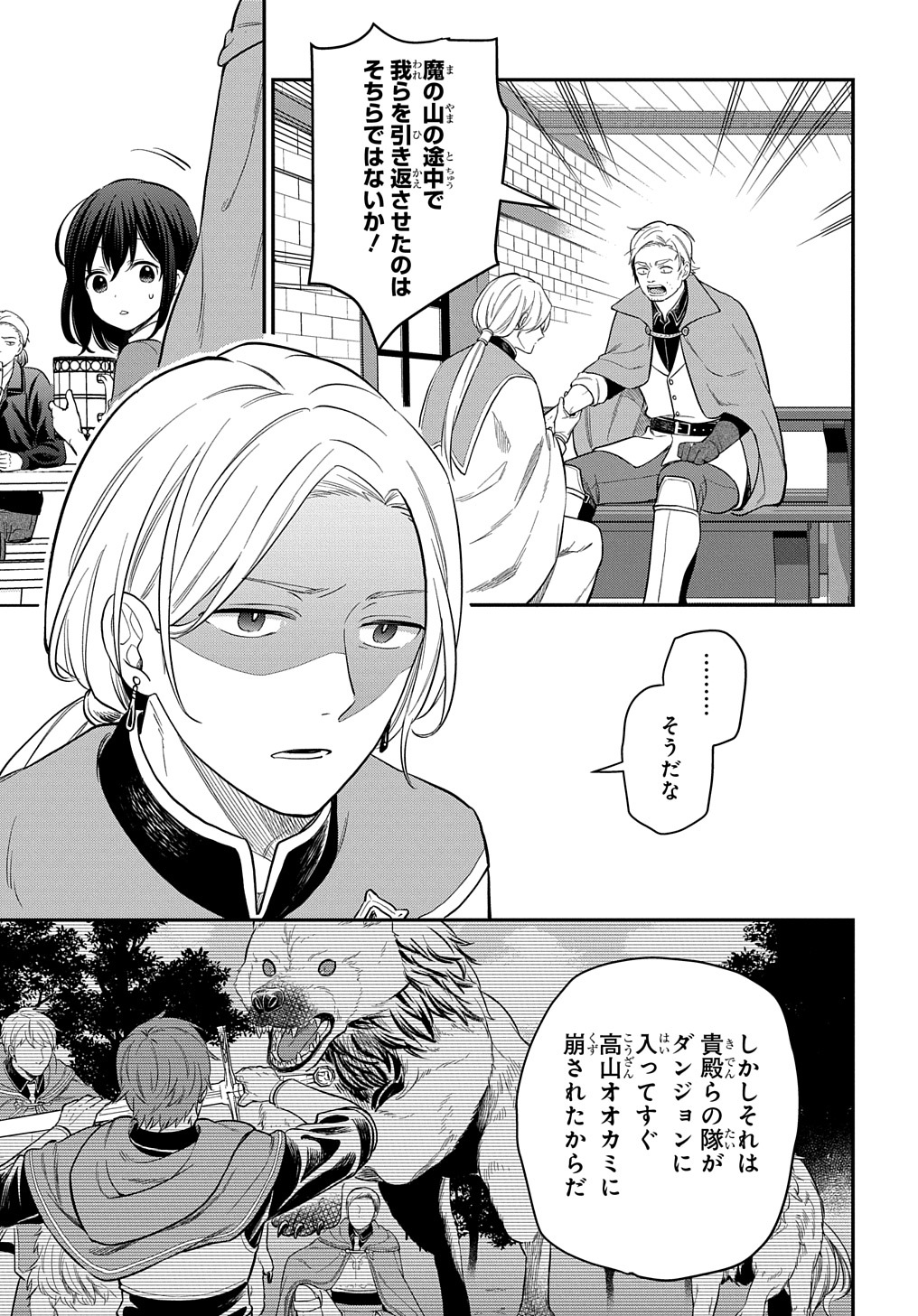 THE REINCARNATED GIRL WANTS TO START WITH THE FIRST STEP - raw - Chapter 14 - https://jpdd.ccdd.to/JPDD/thereincarnatedgirlwantstostartwiththefirststep/212116/aswl0h4szwg.jpg