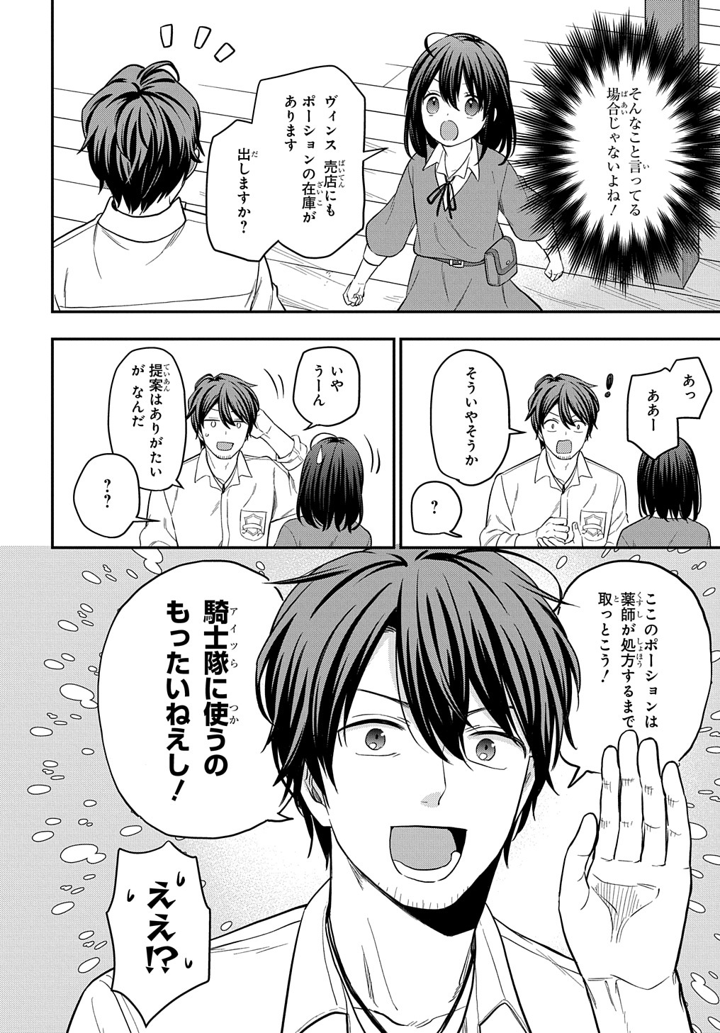 THE REINCARNATED GIRL WANTS TO START WITH THE FIRST STEP - raw - Chapter 14 - https://jpdd.ccdd.to/JPDD/thereincarnatedgirlwantstostartwiththefirststep/212116/bc35tu2cnwf.jpg