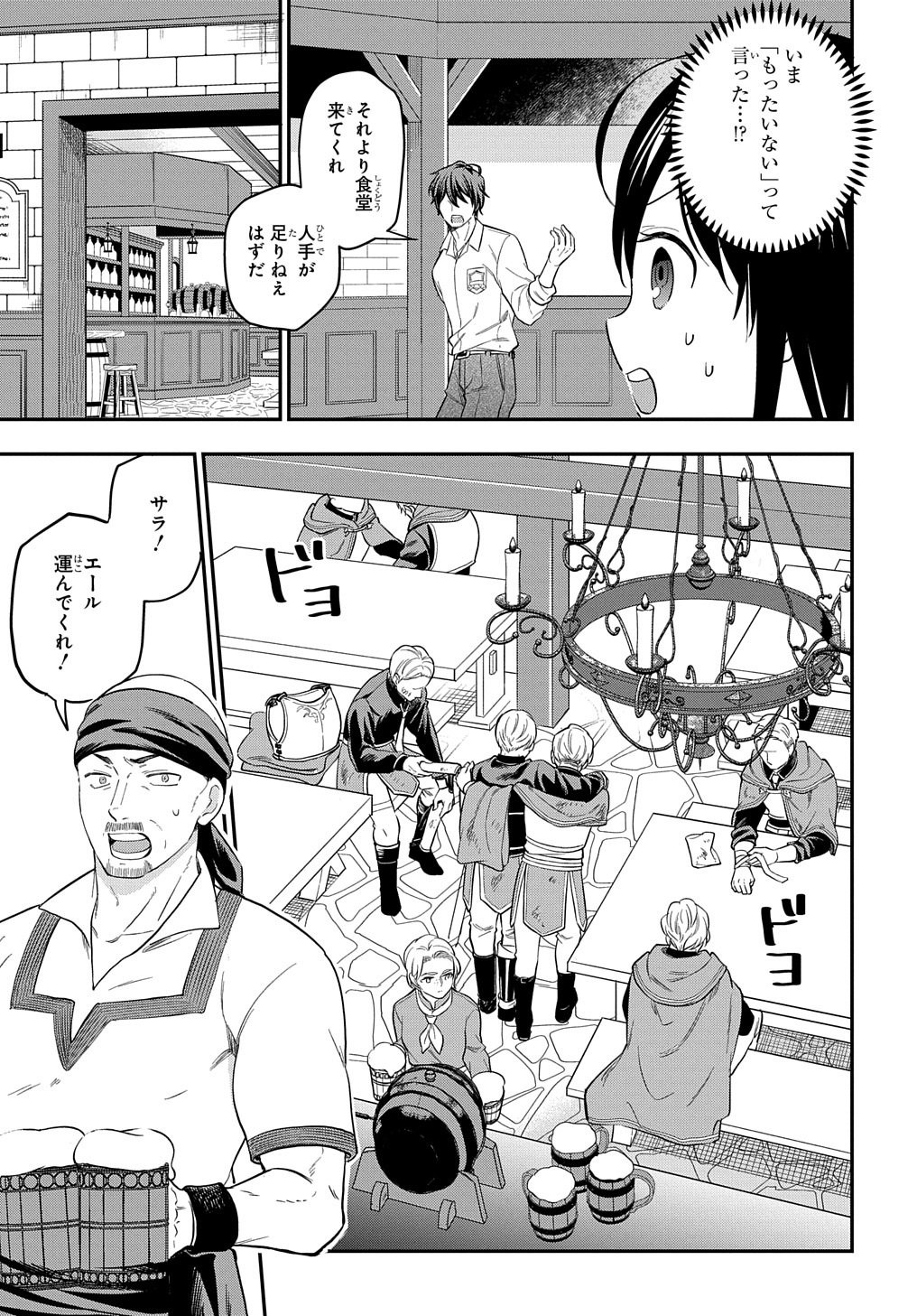 THE REINCARNATED GIRL WANTS TO START WITH THE FIRST STEP - raw - Chapter 14 - https://jpdd.ccdd.to/JPDD/thereincarnatedgirlwantstostartwiththefirststep/212116/bv04ubyeu0w.jpg