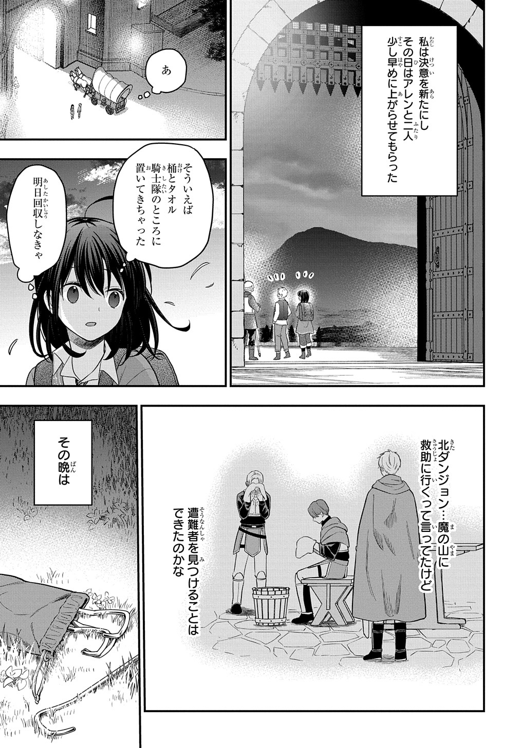 THE REINCARNATED GIRL WANTS TO START WITH THE FIRST STEP - raw - Chapter 14 - https://jpdd.ccdd.to/JPDD/thereincarnatedgirlwantstostartwiththefirststep/212116/bxnowppcfbr.jpg